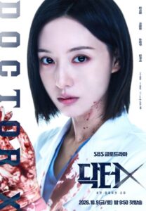 مشاهدة مسلسل الدكتورة اكس Doctor X: Mafia in White الحلقة 1 مترجمة