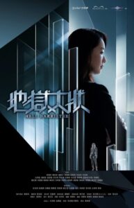 مشاهدة مسلسل محامية الجحيم Hell Barrister الحلقة 2 مترجمة