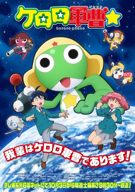 مشاهدة انمي Keroro Gunsou الحلقة 1 مترجمة