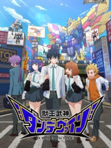 مشاهدة انمي Juuou Mujin Dandivine الحلقة 1 مترجمة