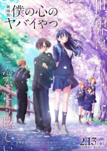 فيلم Boku no Kokoro no Yabai Yatsu Movie 2026 مترجم