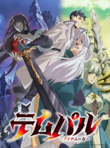 مشاهدة انمي Tempal: Item no Chikara الحلقة 2 مترجمة