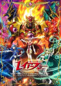 مشاهدة انمي Magic Knight Rayearth (2026) الحلقة 1 مترجمة