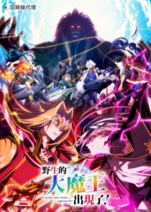 مشاهدة انمي Yasei no Last Boss ga Arawareta الموسم الثاني الحلقة 3 مترجمة