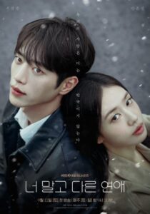 مشاهدة مسلسل حب اخر غير حبك A Love Other than Yours الحلقة 7 مترجمة