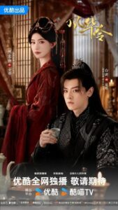 مشاهدة مسلسل اسطورة الحب Love Legend الحلقة 19 مترجمة