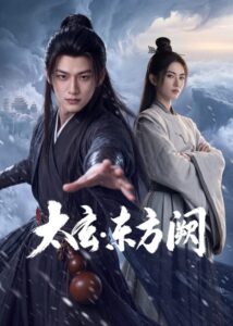 مشاهدة مسلسل المارق الفريد The Peerless Rogue الحلقة 7 مترجمة