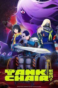 مشاهدة انمي Tank Chair الحلقة 1 مترجمة