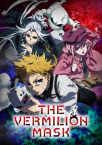 مشاهدة انمي Shuiro no Kamen الحلقة 1 مترجمة