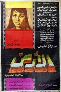 مشاهدة فيلم الأرض 1969 اونلاين