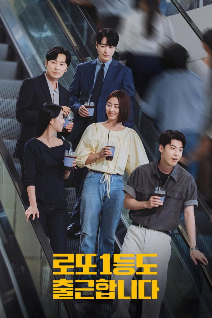 مشاهدة مسلسل The Ordinary Jackpot الحلقة 9 التاسعة مترجمة اونلاين