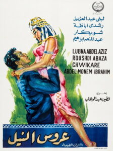 مشاهدة فيلم عروس النيل 1963 اونلاين