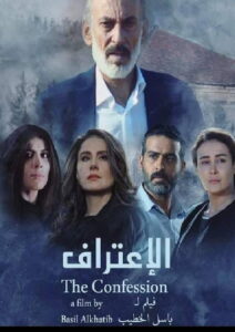 مشاهدة فيلم الاعتراف الأخير 1978 اونلاين