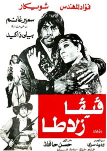 مشاهدة فيلم فيفا زلاطا 1976 اونلاين
