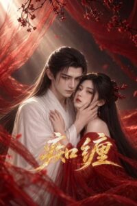 مشاهدة مسلسل هوس مقيد Chained Obsession الحلقة 17 مترجمة