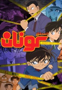 مشاهدة انمي المحقق كونان الحلقة 1214 مدبلجة