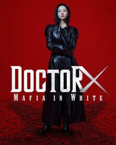 مشاهدة مسلسل Doctor X Mafia in White الحلقة 1 مترجمة
