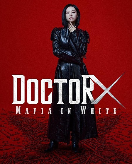 مشاهدة مسلسل Doctor X Mafia in White الحلقة 4 مترجمة