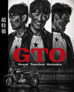 مشاهدة مسلسل GTO 2026 الحلقة 11 مترجمة