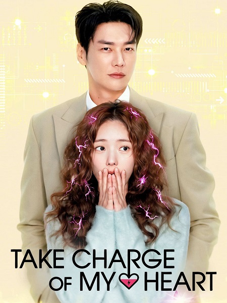 مشاهدة مسلسل Take Charge of My Heart الحلقة 6 مترجمة